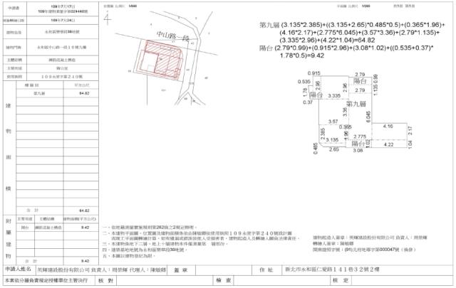新北法拍華廈-1