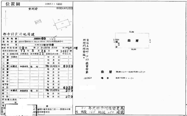 桃園拍賣公寓-1