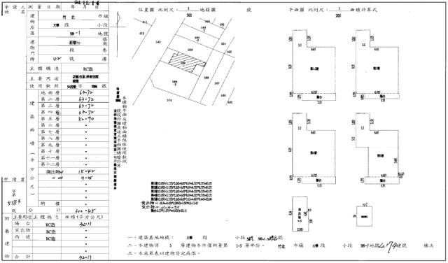 新竹竹北法拍透天-1