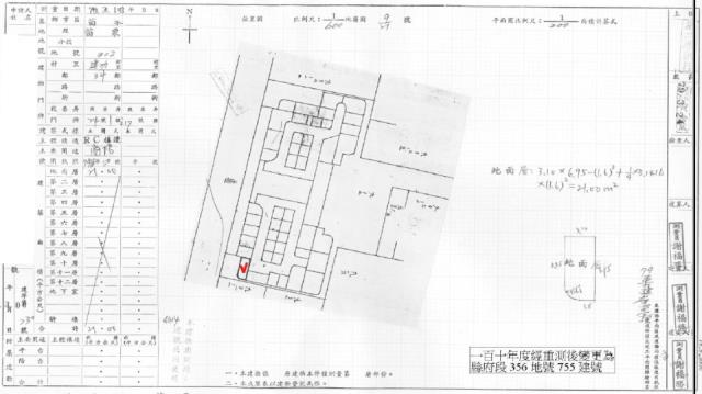 苗栗苗栗市華廈法拍-1