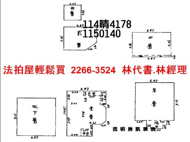 桃園桃園區法拍透天-6
