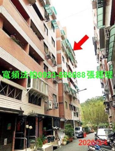 苗栗頭份法拍屋永昌街5巷6號4樓