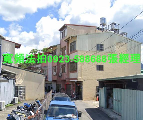 南投埔里法拍屋育英街157巷6號2層樓