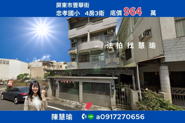 千禧公園忠孝國小精選優質住宅4層透天