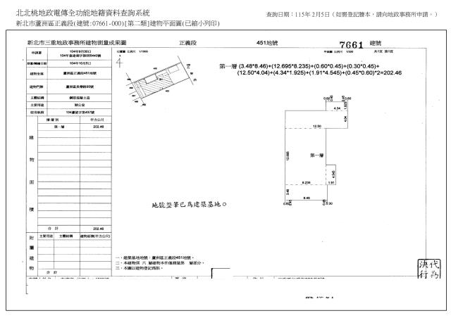 新北法拍透天-5