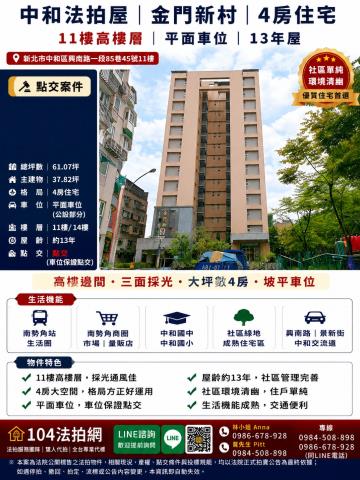 新北大樓法拍-0