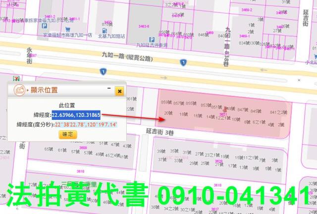 高雄三民區法拍公寓-4