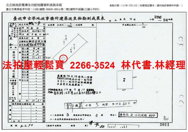 台北萬華法拍公寓-9