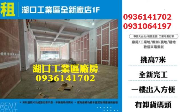 桃園廠房出租桃園工業廠房出租科技廠房出租無塵