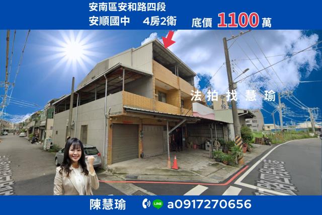 台灣歷史博物館安順國中商圈便利大地坪3層透天