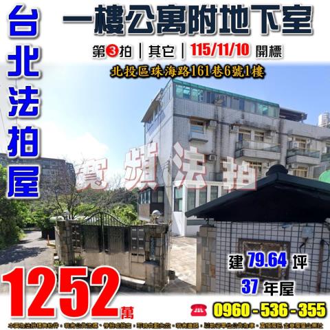 北投公寓法拍-0