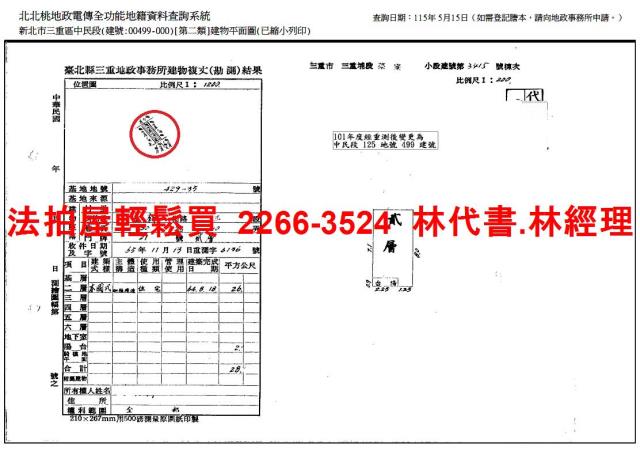 新北公寓法拍-9