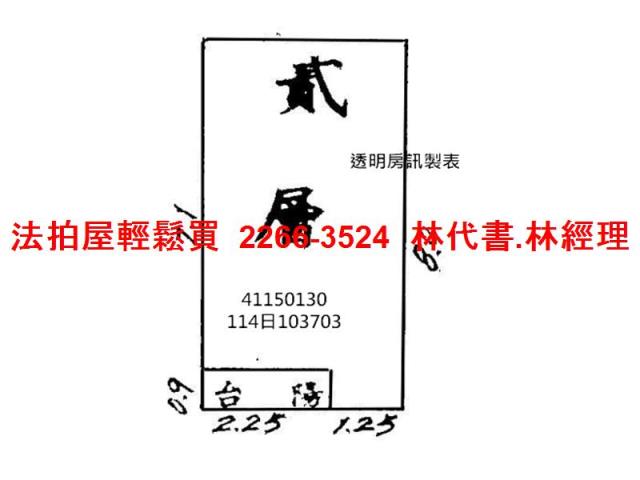 新北公寓法拍-8