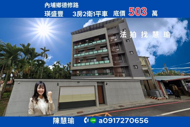 瑛盛豐美和科技大學近學區優質輕屋齡3房電梯華廈
