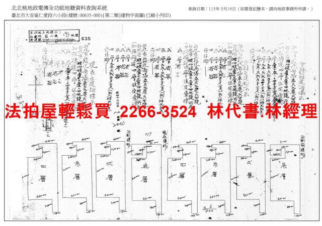 台北大安區公寓法拍-9