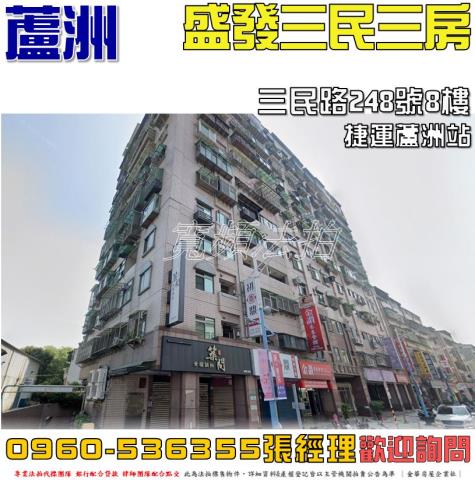 新北蘆洲拍賣大樓-0