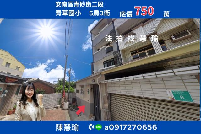 鹿耳門青草國小悠閒宜居優質4層美透天