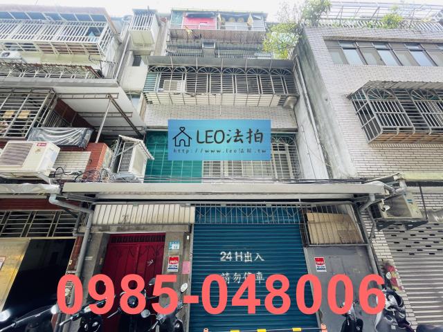 板橋公寓法拍-1