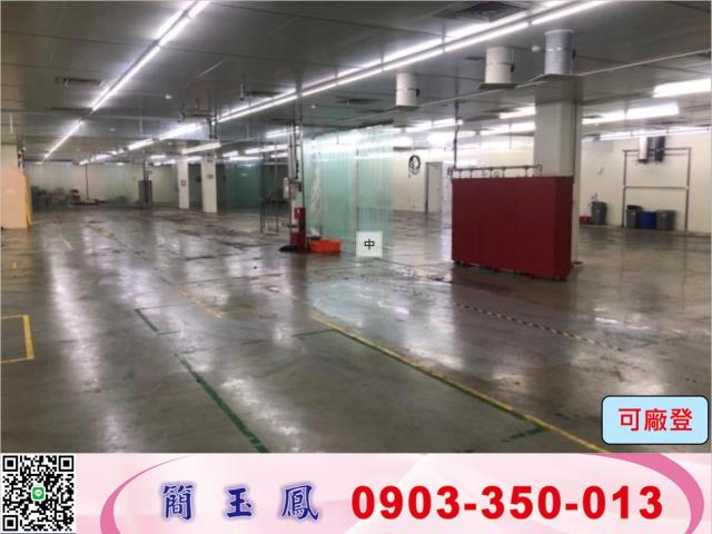 湖口稀有RC無塵式廠房工業地廠房買賣租賃