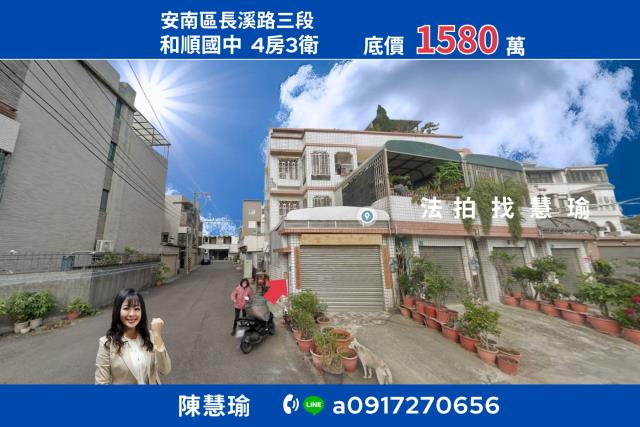 新吉工業區和順國中靜享生活大地坪3層車庫透天