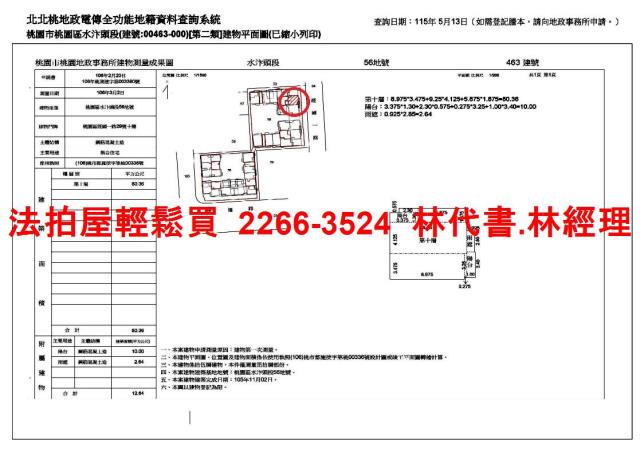 桃園大樓拍賣-14