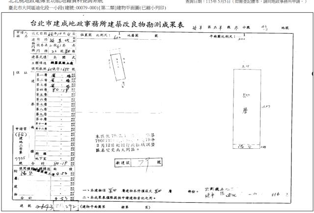 台北公寓法拍-5