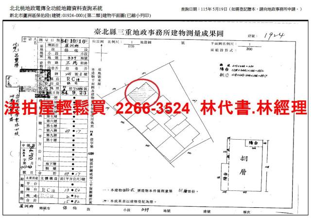 蘆洲大樓拍賣-11