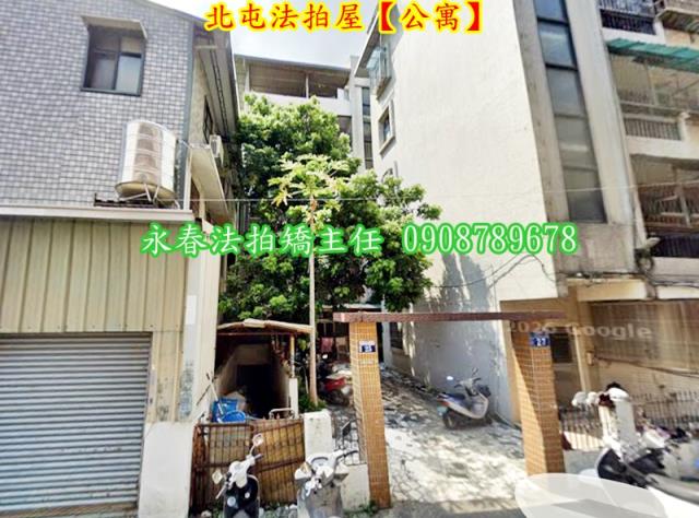 台中公寓拍賣-1