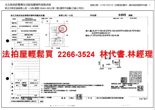 新莊法拍大樓-11