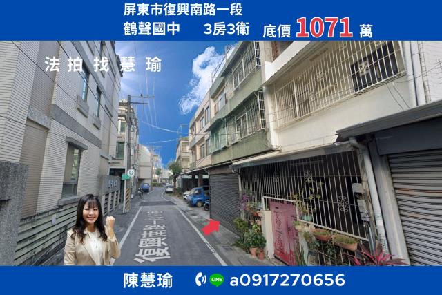 屏東夜市鶴聲國中鬧中取靜大地坪3層車庫透天