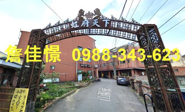 南投名間法拍屋山腳巷虹府天下社區透天名間國小國道三號名間國中