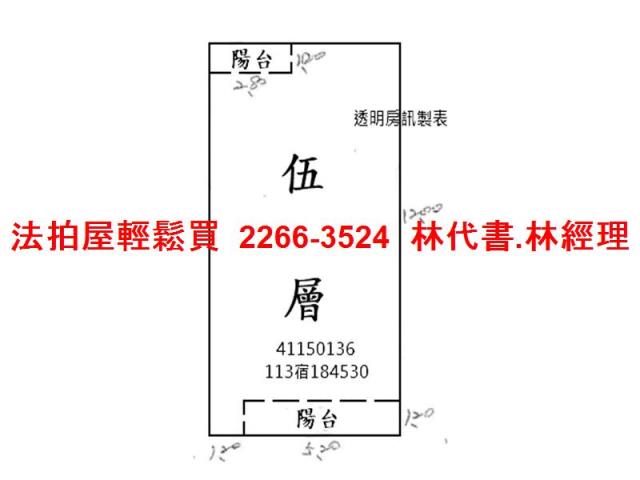 新北新莊法拍公寓-5