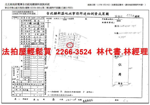 新北新莊法拍公寓-6