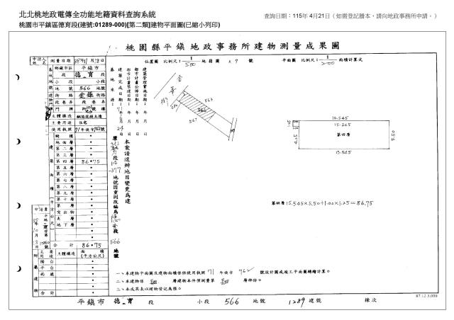 平鎮公寓拍賣-4
