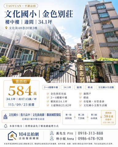 桃園法拍大樓-0