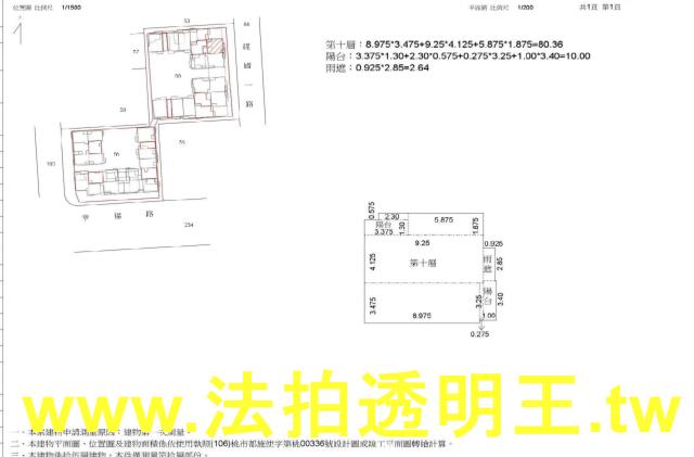 桃園桃園區法拍大樓-4