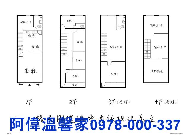 北埔透天-9