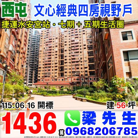 西屯大樓拍賣-0