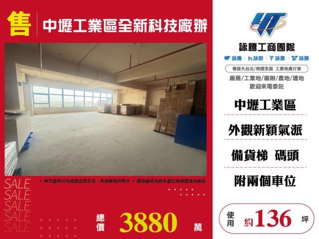 桃園中壢廠房-0