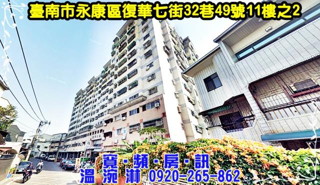 台南永康拍賣大樓-2