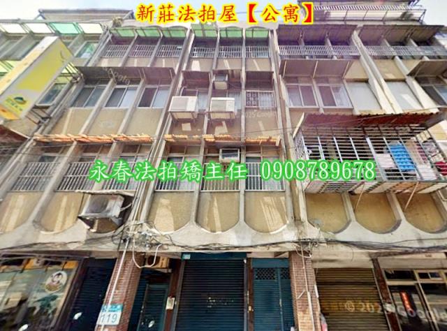 新莊法拍公寓-2