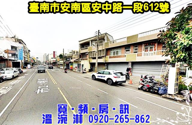安南透天法拍-2