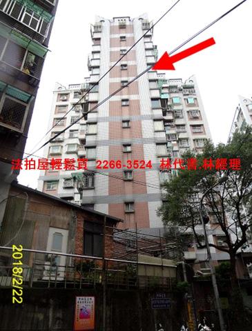 中和大樓拍賣-3