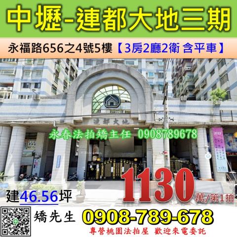 中壢法拍大樓-0