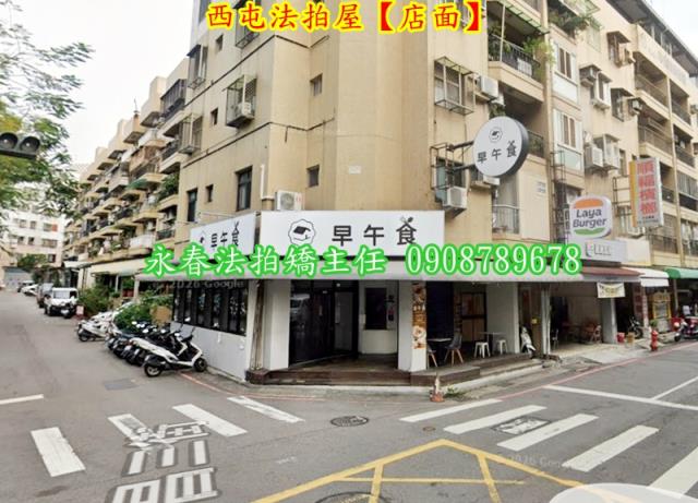 西屯法拍公寓-1