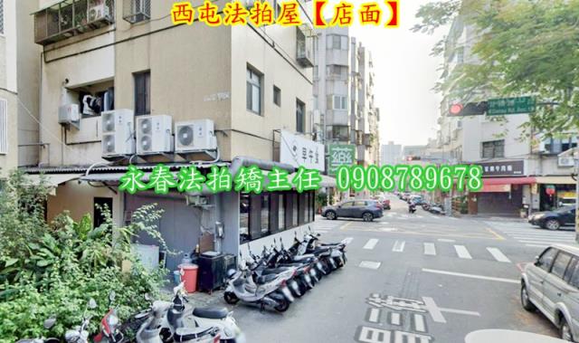 西屯法拍公寓-2