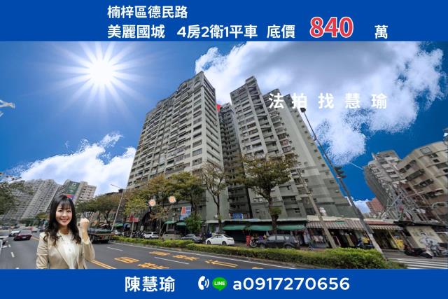美麗國城翠屏國小德賢商圈精華地段4房平車電梯大樓