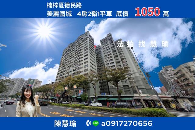 美麗國城翠屏國小德賢商圈精華地段4房平車電梯大樓