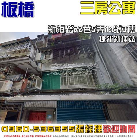 新北法拍公寓-0