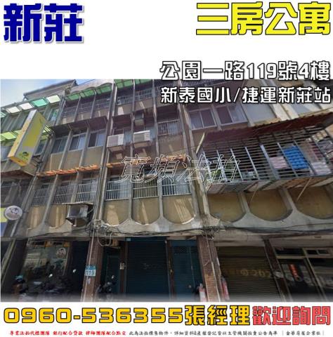 新北法拍公寓-0